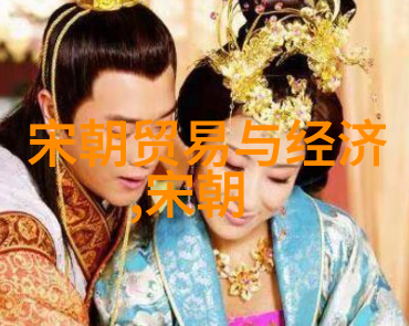 南朝的建国与灭亡历史长河中的兴衰交替