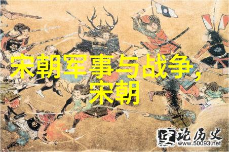 明朝待遇明朝对待自己的态度