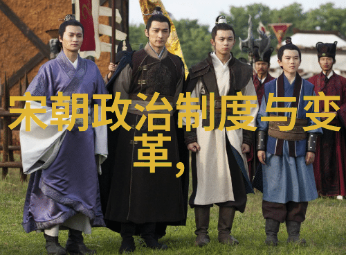 明朝血脉纵横探秘皇室继承与权力传递