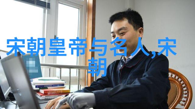 我来给你讲讲明朝历史朝代排名顺序表