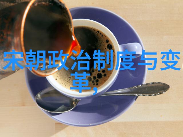 明朝历史知识全解密从朱元璋到崇祯的兴衰变迁