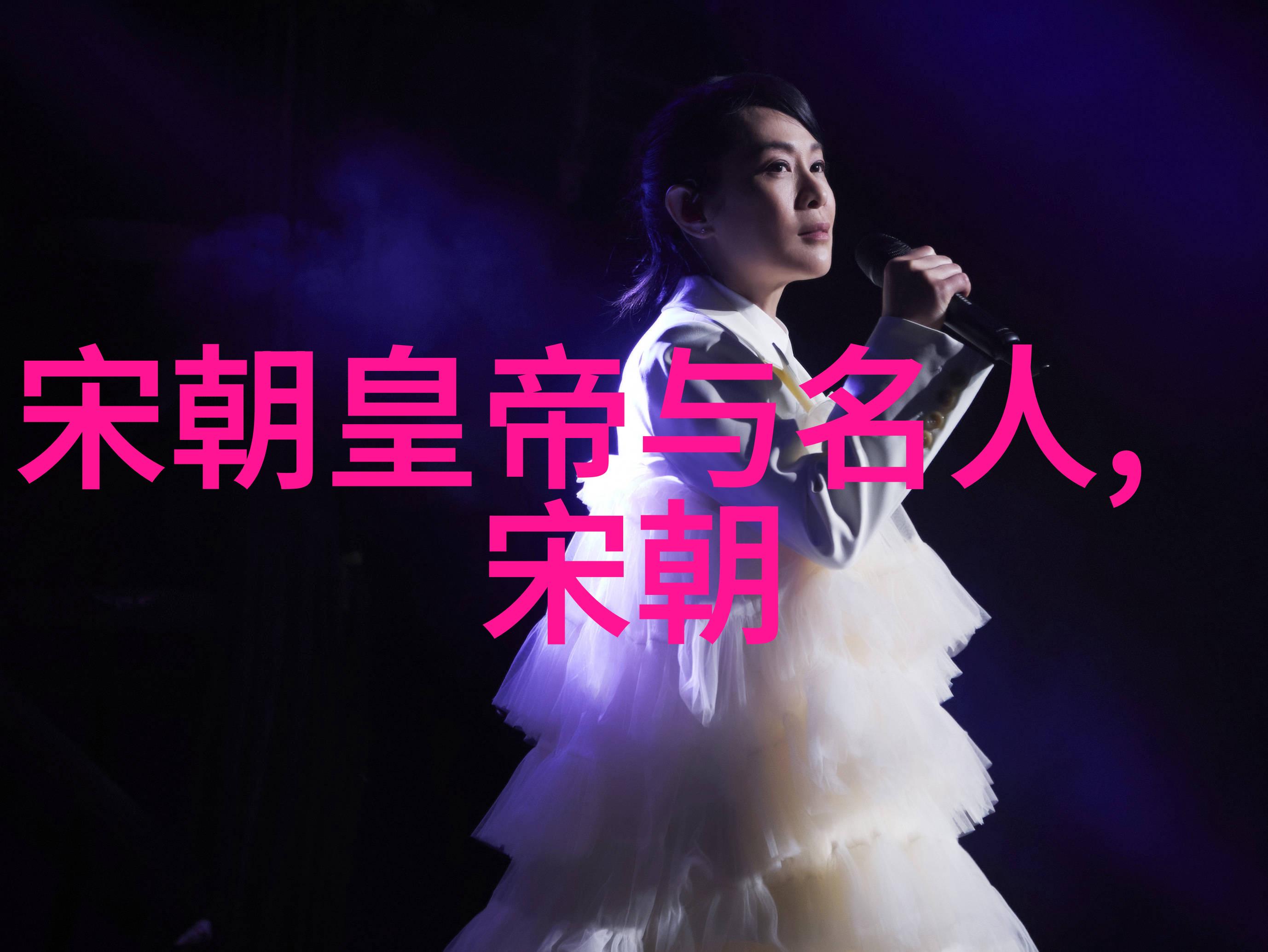 明朝那些事儿电视剧演员表历史风采再现的传奇阵容