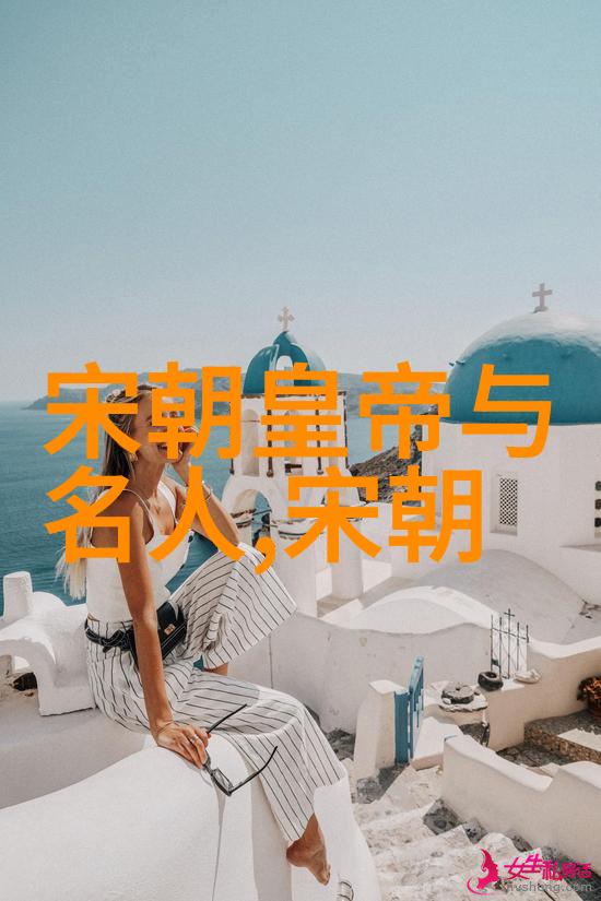 明朝的阴影历史的真相与黑暗