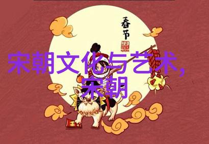 南宋名将孟珙尝后图真迹全图-探秘南宋遗韵孟珙尝后图的艺术魅力与历史价值