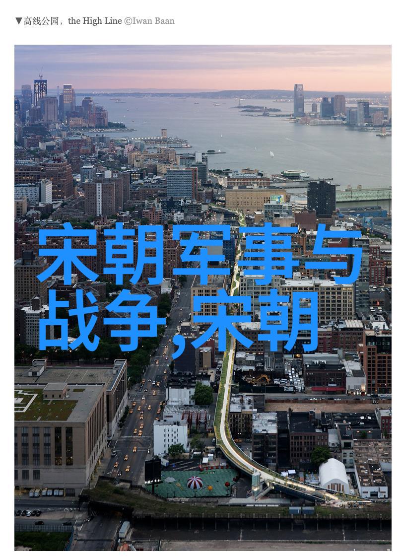 五代十国宋朝历史简介辉煌与变迁的交织