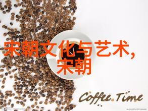 明末隐逸正史中刘伯温的终老与传承