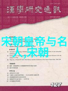 苏红欣名人字画真迹人物展