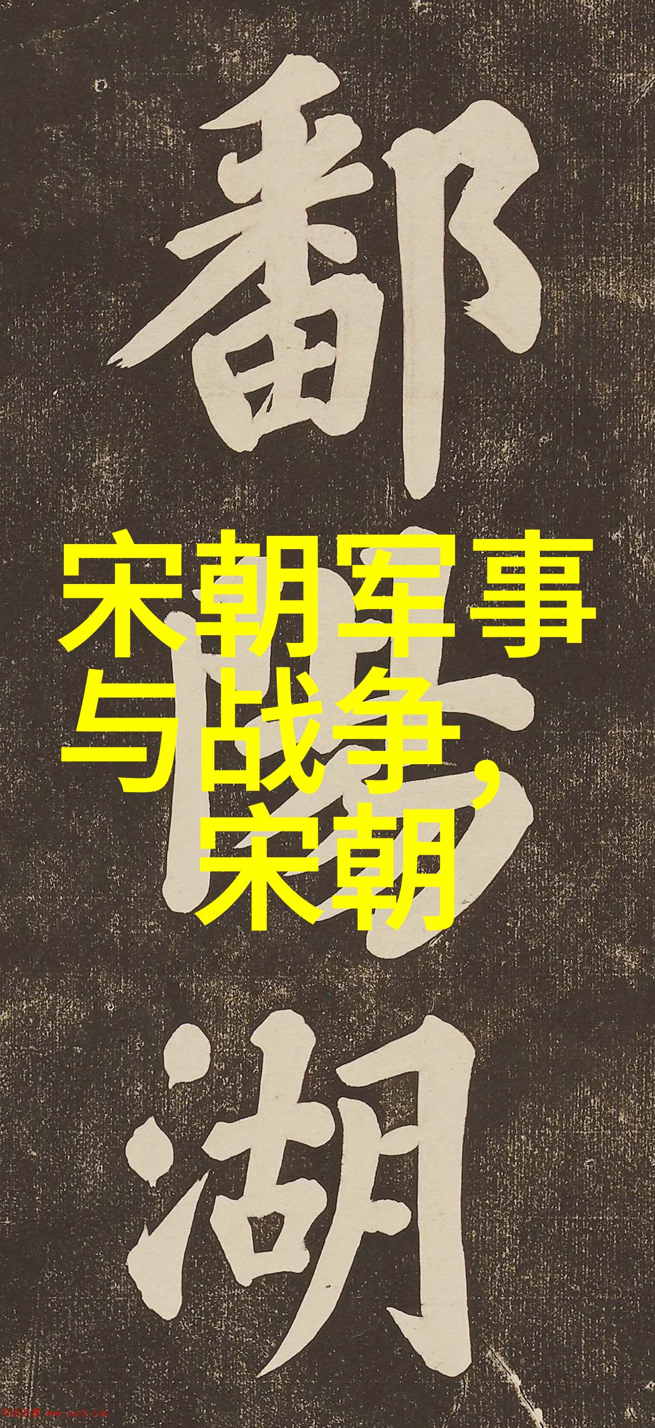 哪吒幻影之子
