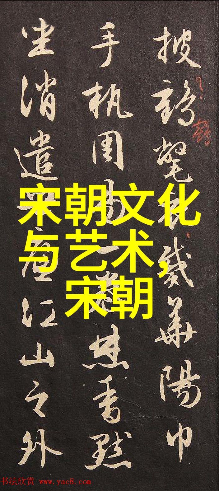 时代轮回画面凝固分析历史朝代时间轴图片中的艺术价值