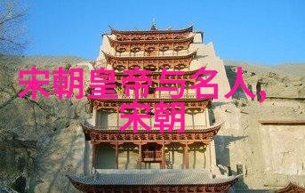 我国历史朝代-从秦统一到清盛衰探索中国古代王朝的兴衰演变