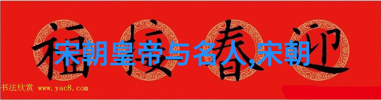 明朝年号辉煌历代帝王的时刻印记