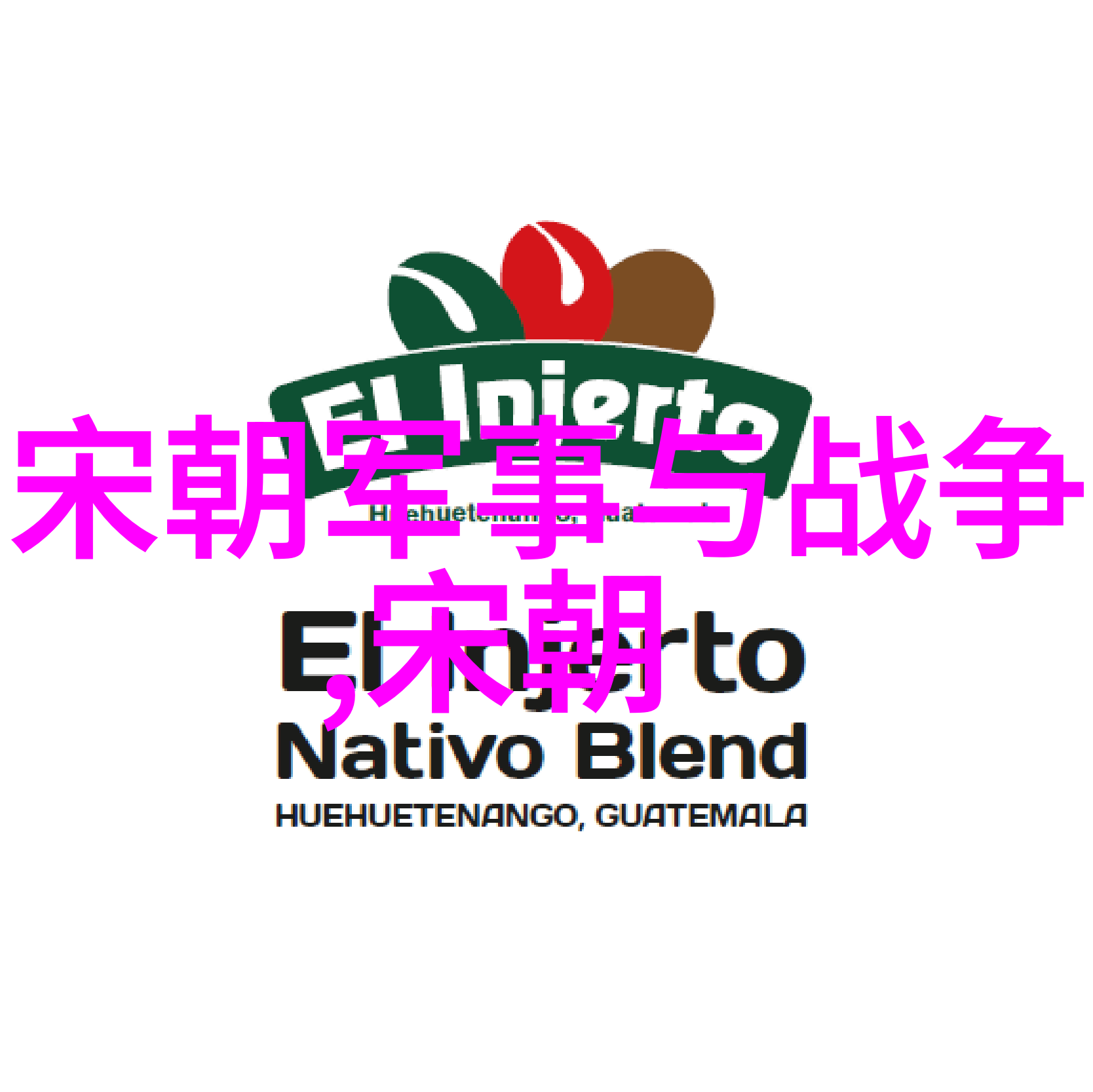 明末农民起义背后的社会经济问题探究