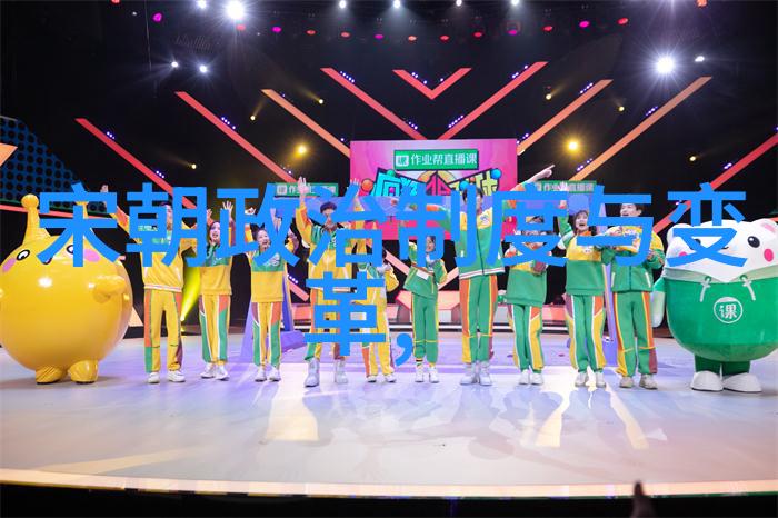 南宋名将孟珙尝后图历史的见证与战争的沉浮