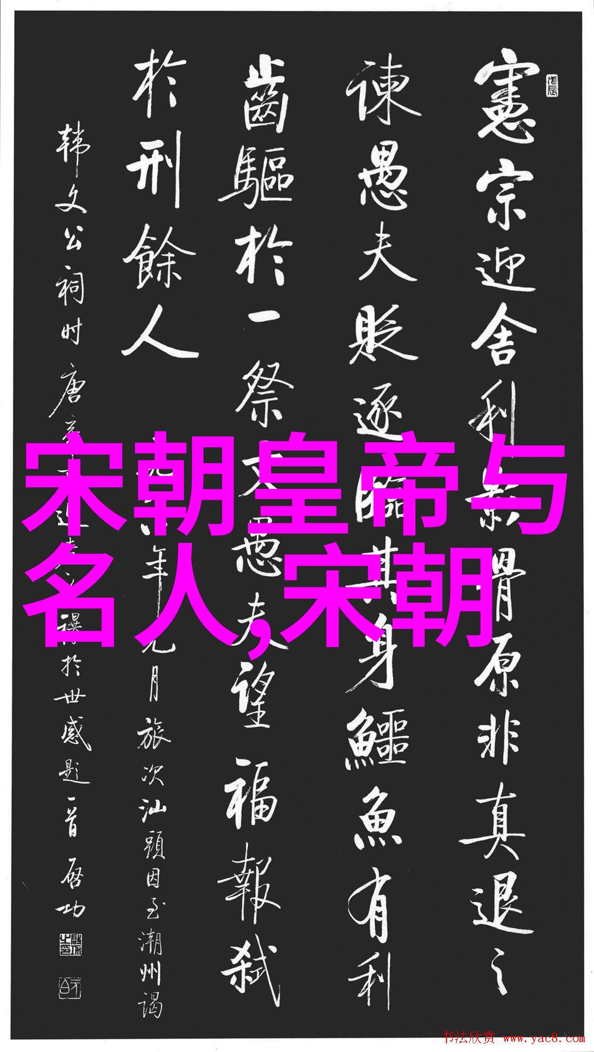 宋朝东方大观的辉煌与变迁
