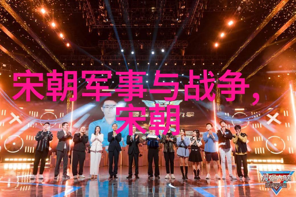 评析历史的遗憾探寻最不应该灭亡的朝代及其影响
