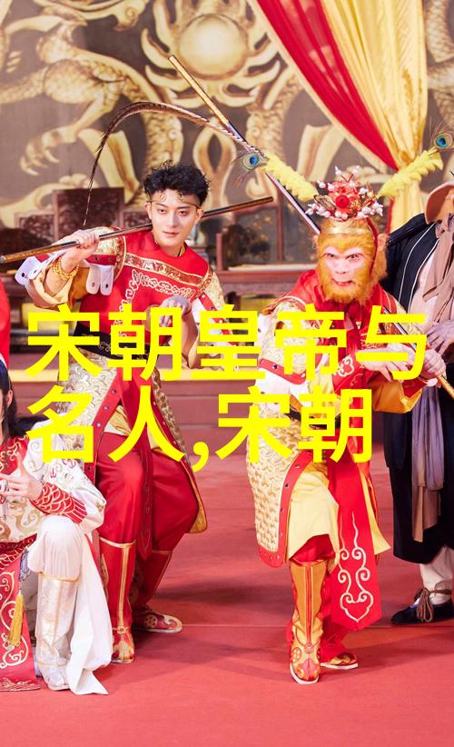 对比不同朝代君主的情妇与正室我们能从中学习到什么吗