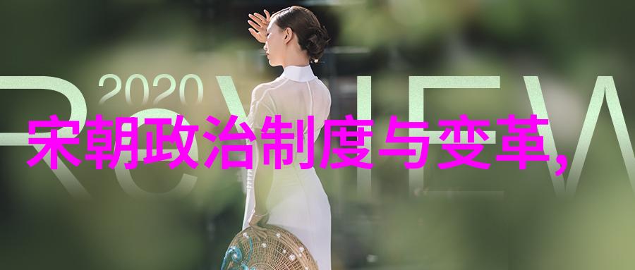 明亡前夕的怪现象