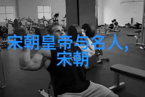 元代历史背景的宏观构造与社会变迁的微观反映从忽必烈到明朝开国之际的动态演进