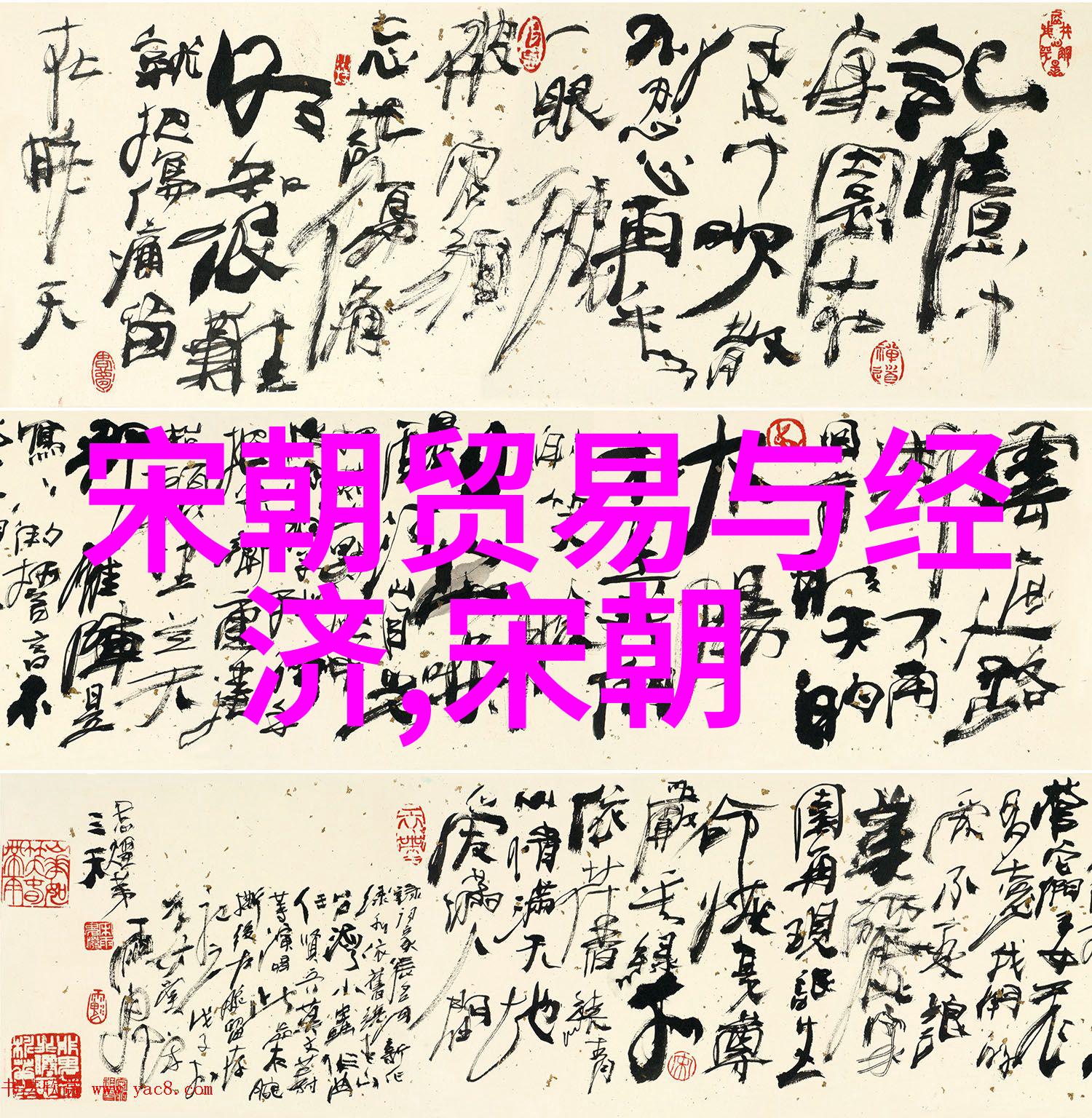 探秘历史我来给你看看中国历代王朝一览表图吧