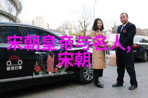 皇权转移时代更替深入剖析每个重要朝代在史册中的位置