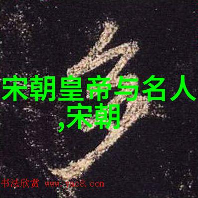 明朝咱们来看看那些年间的顺序排列表吧