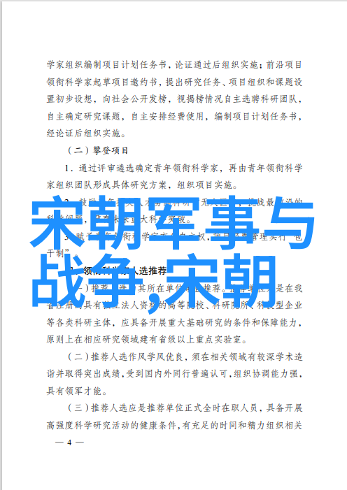 宋朝奇谈录狄青单骑抗金的壮举