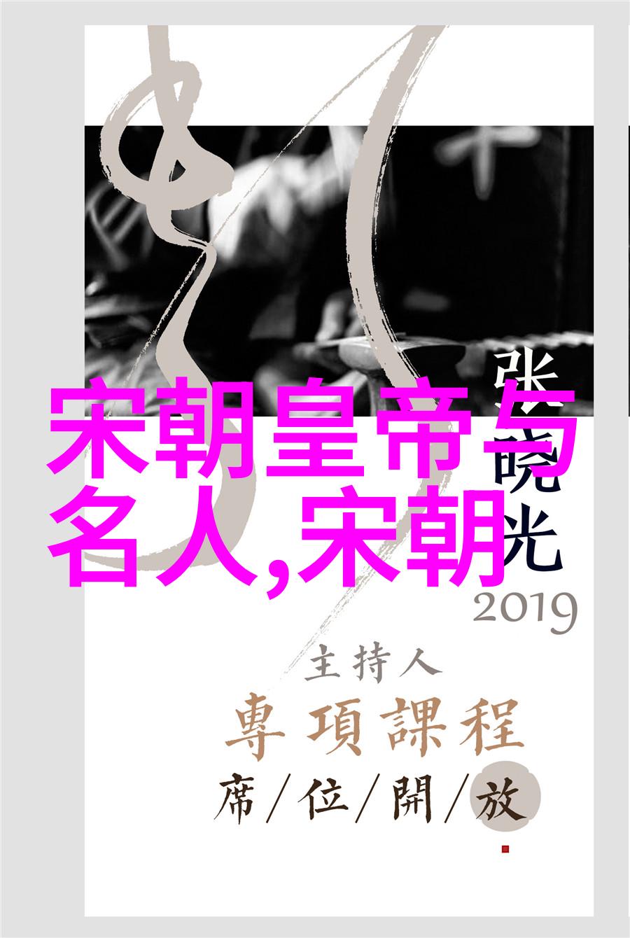 明月照幽兰元朝历史之迷雾重重