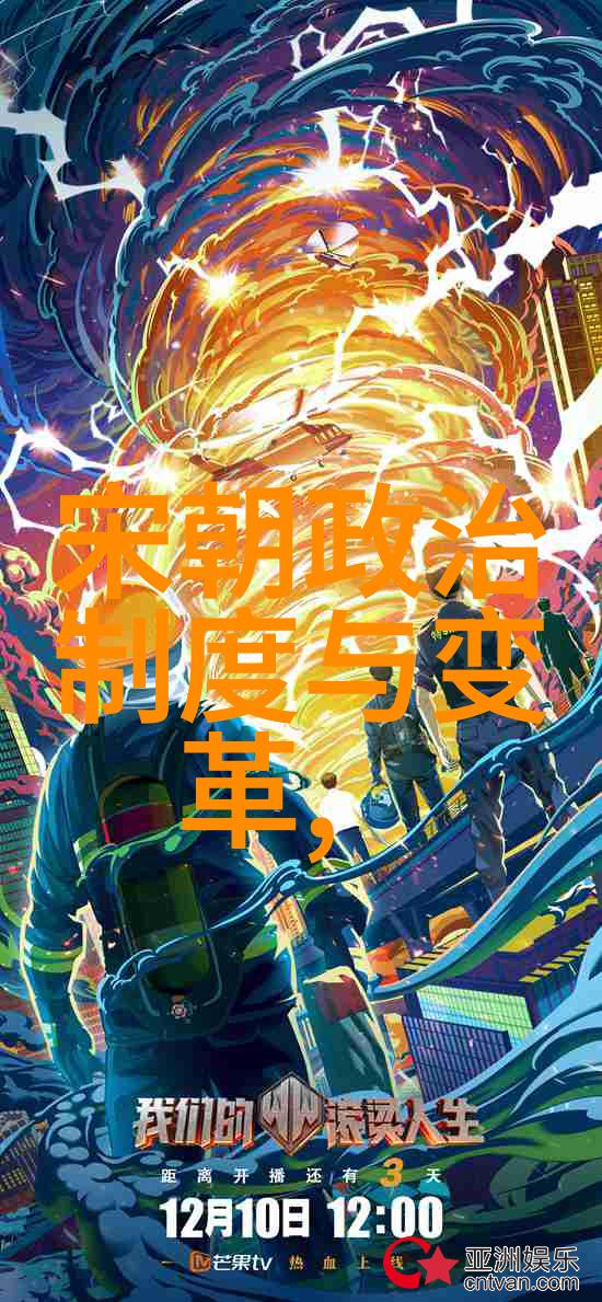 元朝与明朝的交接篇章历史的转折与新纪元的开启