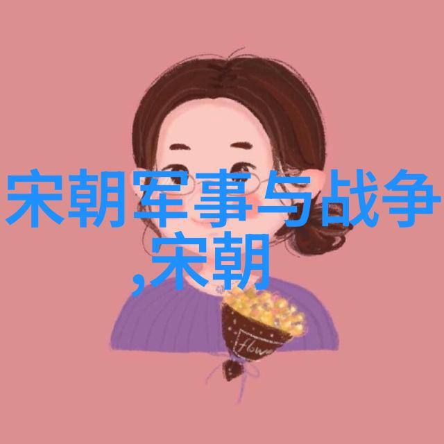中国电视剧拍摄业的发展与选择元朝历史题材的缺席原因分析