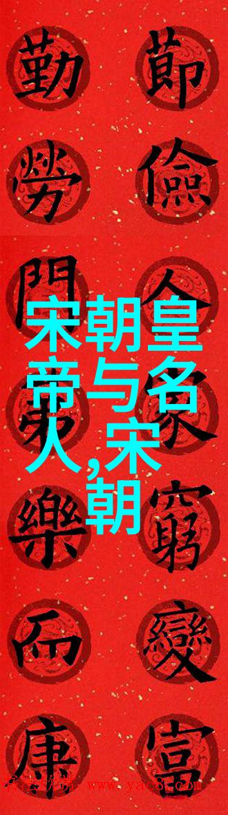 元朝覆灭的深层原因政治腐败军事弱点经济衰退社会分裂