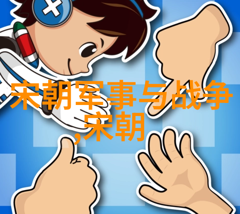 明朝的史实-红楼梦与真实历史揭秘明代宫廷生活