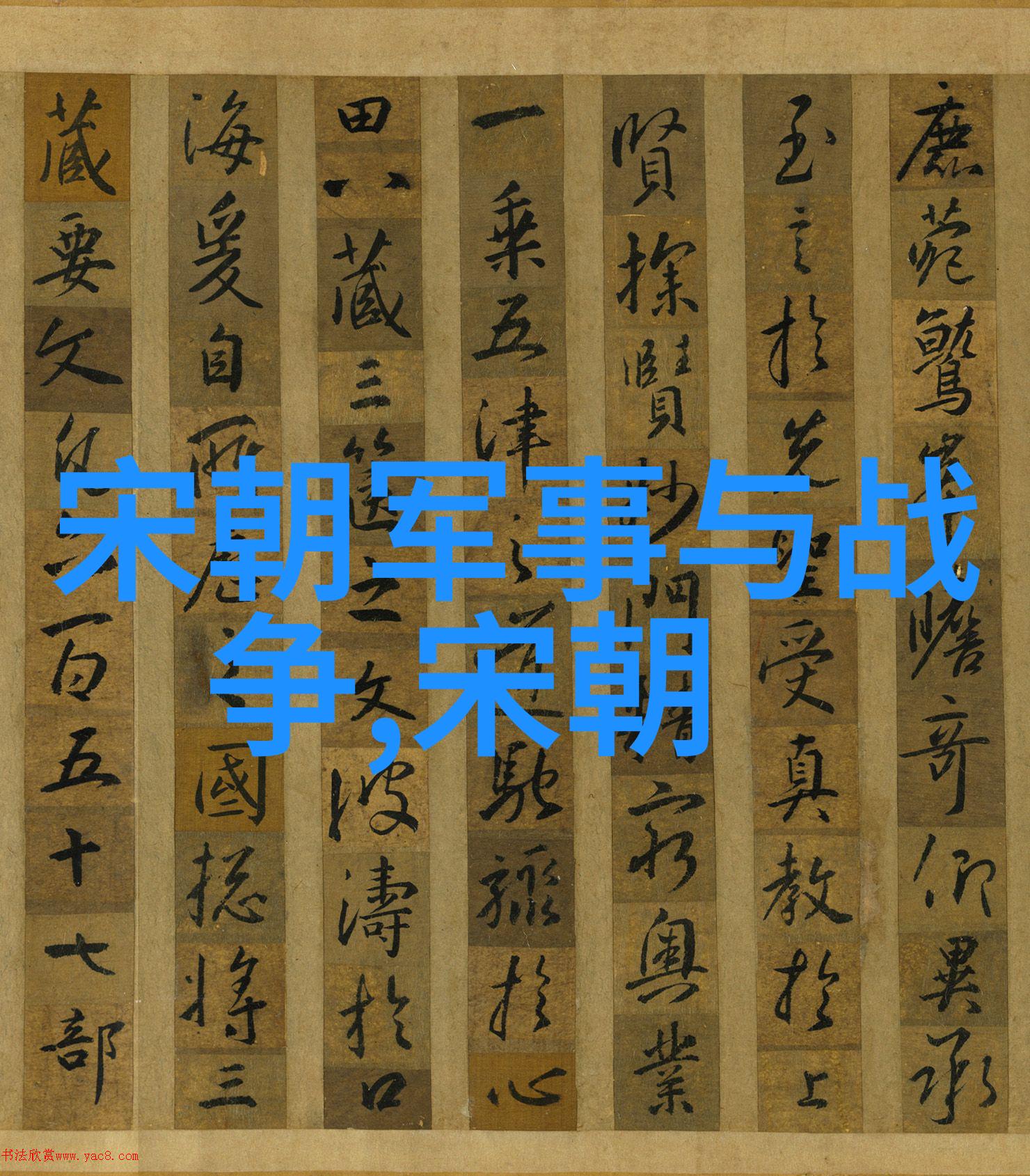 明朝16位历史的见证者与创造者
