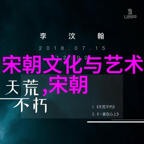 南宋灭亡后中国迎来了什么样的历史朝代