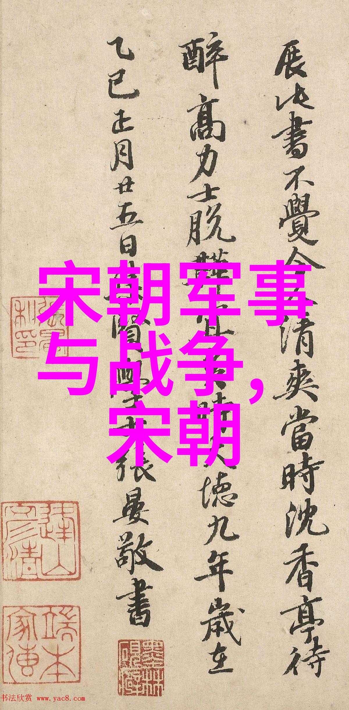 明朝那些事作者赚了多少钱我是如何揭开明史秘密的从零到英雄的写作之旅
