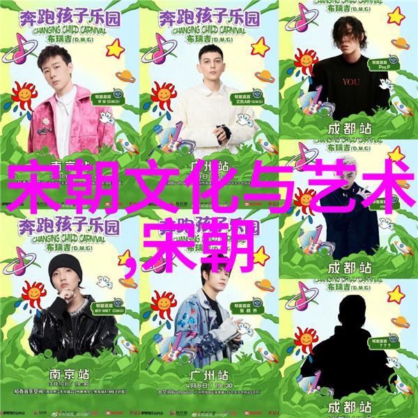 宋朝晚期的经济危机与社会动荡