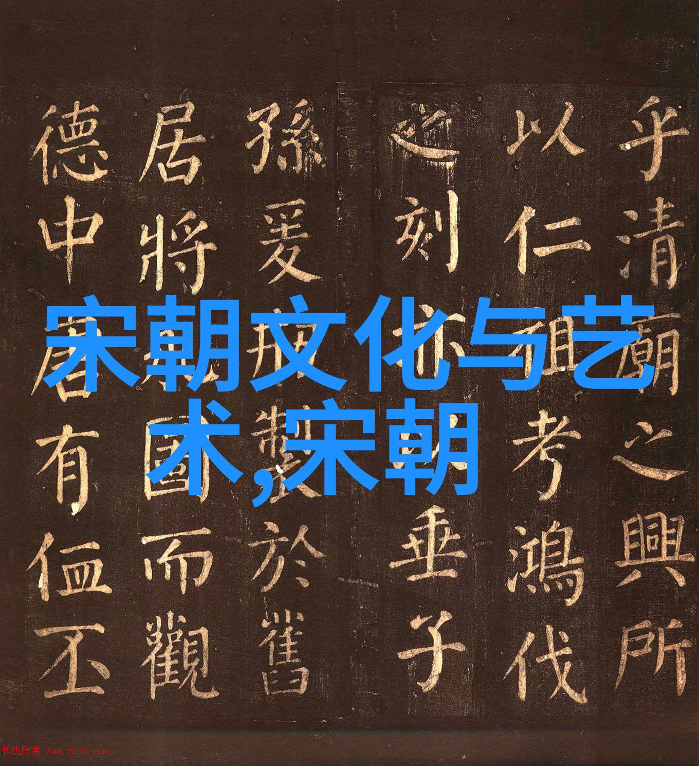 明朝族谱简图家族血脉的历史长河