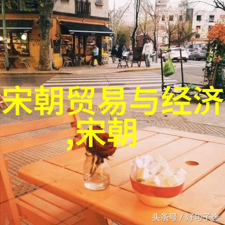 历史探秘-辉煌与末路揭秘哪个朝代灭亡最惨