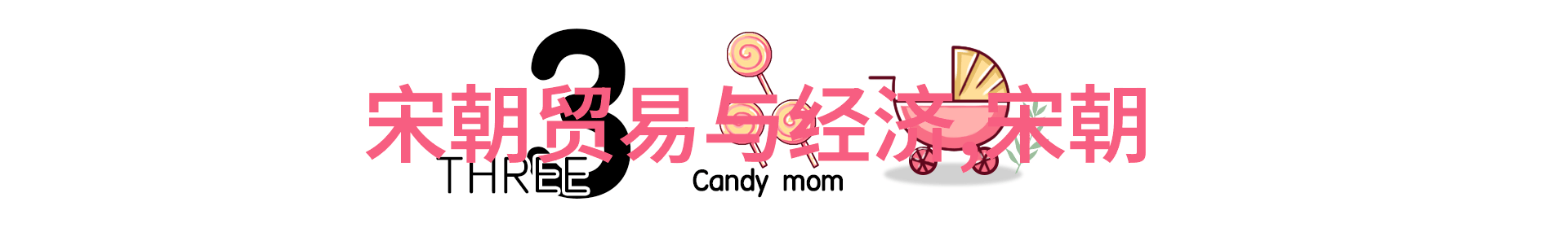 明朝晚期中央集权的衰败及其原因分析