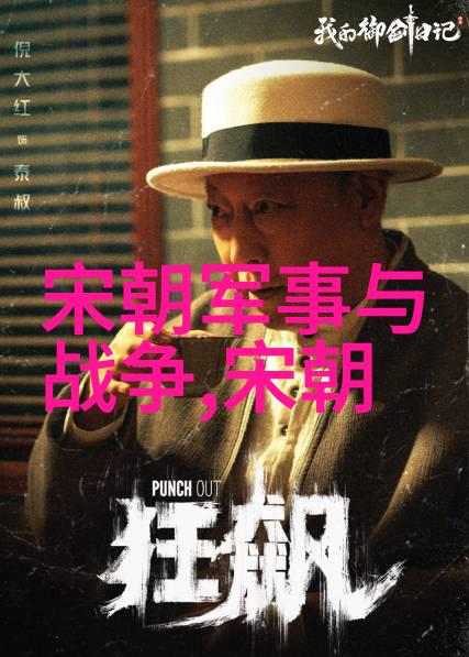 明末八大寇乱世英雄的反思
