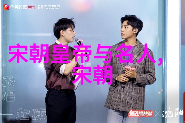 明清两朝人民生活对比考察