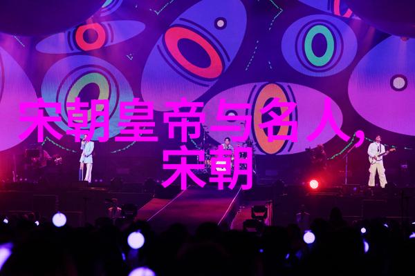 历史比较-明清两朝垃圾争议哪个更糟