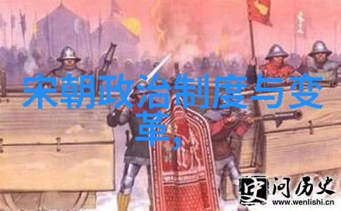 明史中的重要人物及其对历史影响力分析