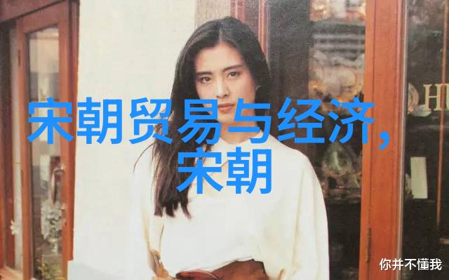 元朝风华录揭秘古代皇家宫廷中的经典佳话