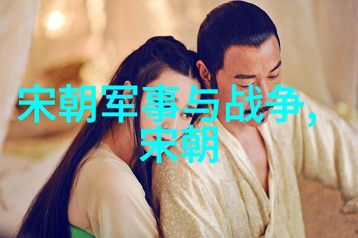 宋朝繁荣与变革的千年篇章