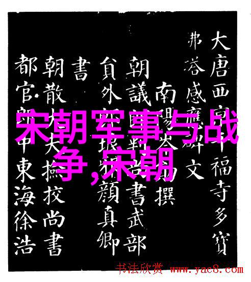 从黄河之滨到知识的海洋探索5000年文明史的迷雾中隐藏的秘密