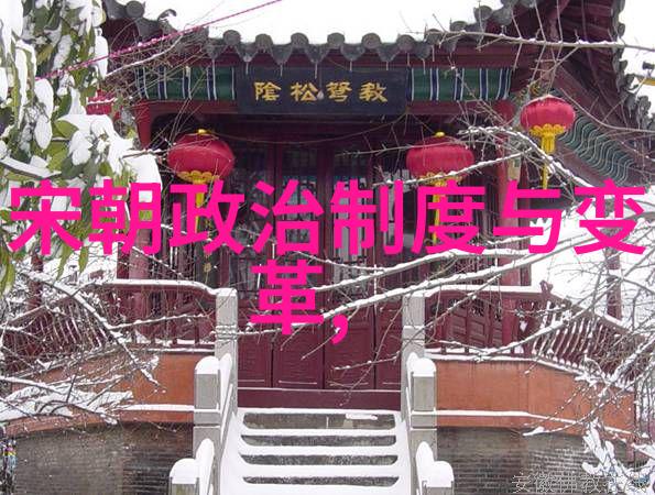 元朝历史科技成就 - 辉煌的铁路与天文观象探索元朝科技的璀璨篇章