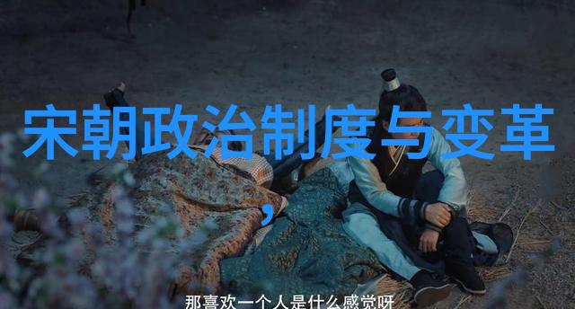 穿越时空的长河探索中国悠久的几千年历史
