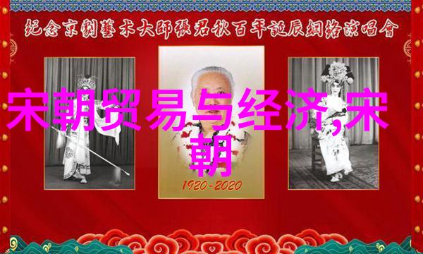 花蕊夫人传统文化的守护者结局之谜