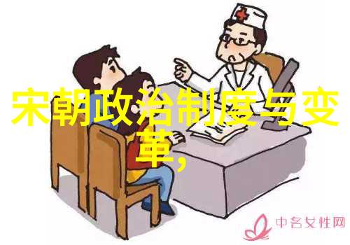 北宋与南宋的辉煌与衰落文人墨客与建构帝国的时代特征