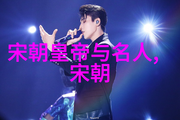 明朝岁月龙脉中的子孙辈